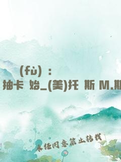 靈氣復(fù)蘇：從抽卡開始